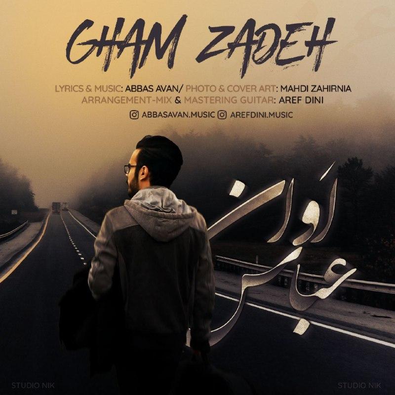 عباس اوان غم زده
